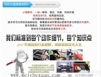汽車美容學(xué)校技術(shù)培訓(xùn) 短期速成、終身護(hù)航的專業(yè)教育平臺
